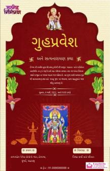 Griha Pravesh Invitation Card Maker in Gujarati (Free) - Invitation Card Maker