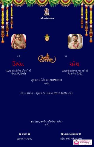 gujarati wedding invitation - EasyInvite