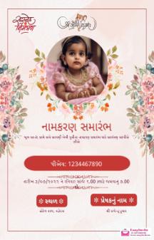 namkaran nimantran invitation card in Gujarati online free