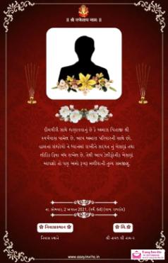 Free Gujarati Shradhanjali Invitations | Easy Invite