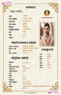 Free Hindi Biodata Maker with Photo - EasyInvite