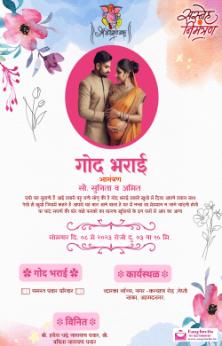 Dohale jevan invitation in Hindi online - EasyInvite