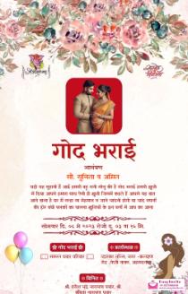 Godh Bharayi invitation  in Hindi - EasyInvite