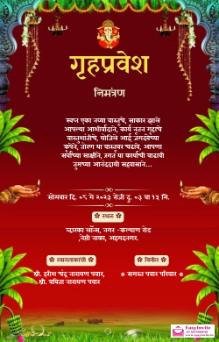 Free Griha Pravesh Invitation Card Maker in Hindi - Invitation Card Maker