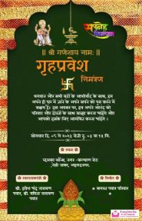 Hindi Gruh Pravesh Invitation Card Maker (Free) - Invitation Card Maker
