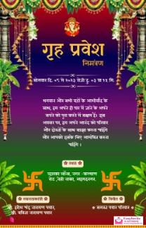 Hindi Griha Pravesh Invitation Card Maker - EasyInvite