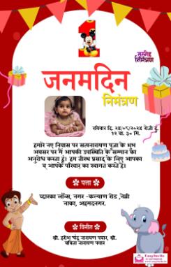 Hindi Invitation Card for 1st Janamdin- Editable and Free