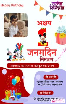 Hindi Invitation Card for 1st Janamdin- Personalize Online