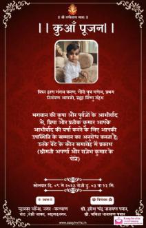 Free Hindi Kua Pujan Invitations | Easy Invite