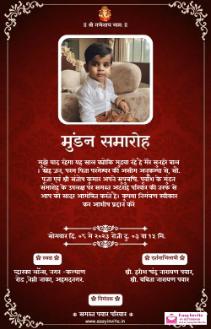 Free Hindi mundan Invitations | Easy Invite