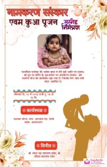 namkaran nimantran invitation card in Hindi template