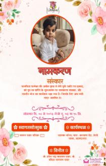 namkaran nimantran invitation card in Hindi pdf