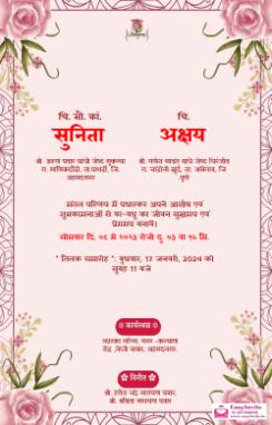 Personalized hindi Engagement Invitation | sagai Card