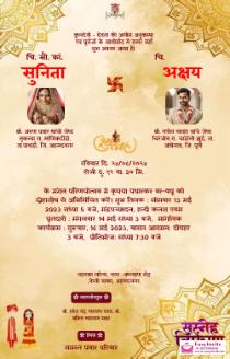 Shadi card online free | hindi wedding invitation card EasyInvite