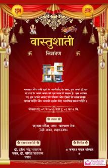 Free Hindi Vastu Shanti Invitation Card Maker - EasyInvite