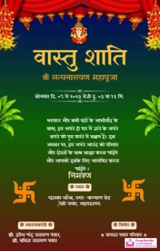 Hindi Vastu Shanti Invitation Card Maker - EasyInvite
