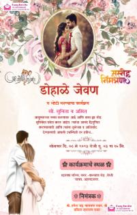 Whatsapp dohale jevan invitation in marathi - EasyInvite