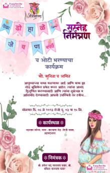 Indian baby shower invitation card online free - EasyInvite