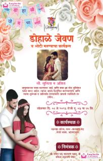 Create online baby shower invitation card in Marathi free - EasyInvite