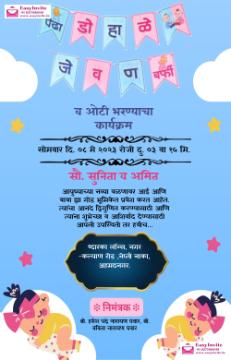 Indian baby shower invitation card online free - EasyInvite