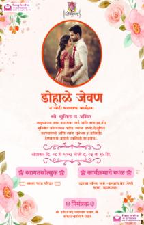 Dohale jevan invitation card online free - EasyInvite