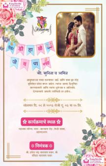 Dohale jevan invitation card online free - EasyInvite