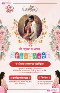 Dohale jevan invitation card in marathi - EasyInvite