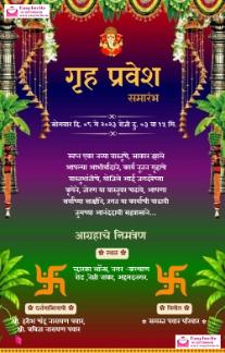 Marathi Griha Pravesh Invitation Card Maker - Personalize Online