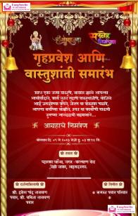 Marathi Griha Pravesh Invitation Card Maker - Easy and Free