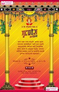 Griha Pravesh Invitation Card Maker in Marathi (Free) - Invitation Card Maker