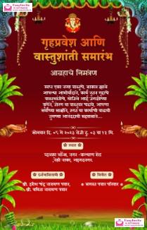 Marathi Griha Pravesh Invitation Card Maker (Free) - Invitation Card Maker