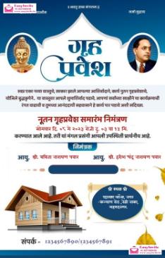 Marathi Gruh Pravesh Invitation Card Maker (Free) - Invitation Card Maker