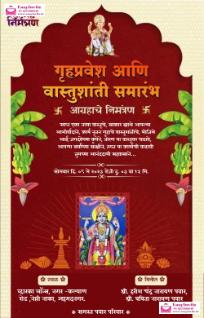 Free Marathi Griha Pravesh Invitation Card Maker - EasyInvite