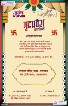 Marathi Griha Pravesh Invitation Card Maker - EasyInvite