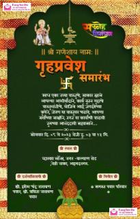Marathi Griha Pravesh Invitation Card Maker - Design Online for Free
