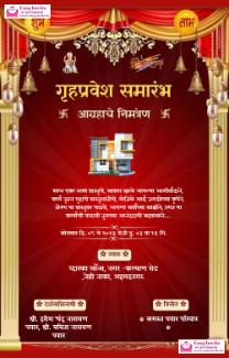 Marathi Griha Pravesh Invitation Card Maker - Create Custom Invitations