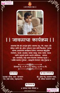 Free Marathi Javal Kadne Invitations | Easy Invite