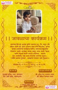 Free Download: Marathi Javal Kadne Invitations - Easy Invite