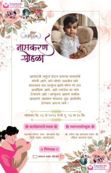 namkaran sohala invitation card in marathi template