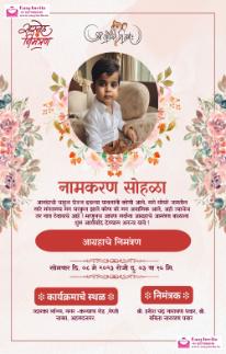 barsa invitation card in marathi download