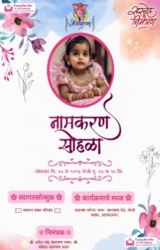 namkaran sohala invitation card in marathi pdf