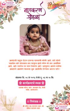 namkaran sohala invitation card in marathi free