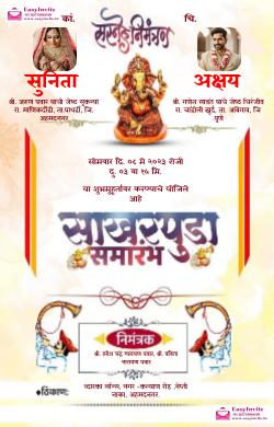 Engagement (Sakharpuda) Invitation card in Marathi Free