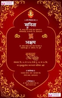 Gorgeous Marathi Engagement Invitation | Sakharpuda Card