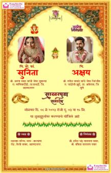 Romantic Marathi Engagement Invitation | Sakharpuda Card