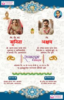 Stylish Marathi Engagement Card | Sakharpuda Invitation