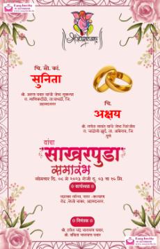 Engagement invitation card maker in marathi (Free Online)