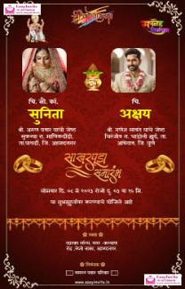 Vintage Marathi Engagement Invitation | Sakharpuda Card