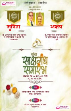 Elegant Marathi Engagement Card | Sakharpuda Invitation