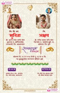 Luxurious Marathi Engagement Invitation | Sakharpuda Card